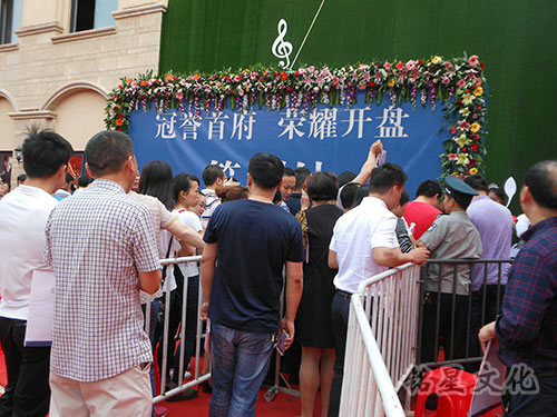 华毅首府盛大开盘5
