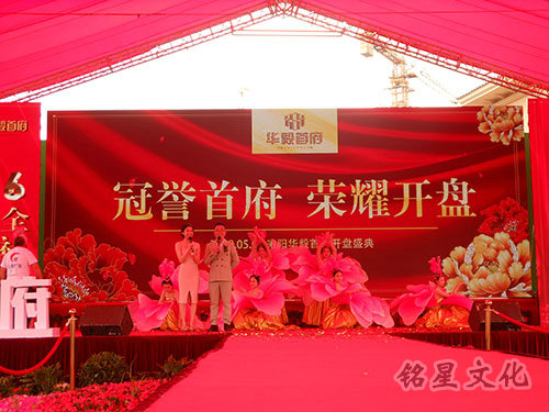 华毅首府盛大开盘7