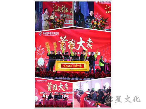 开业开工开放开盘5