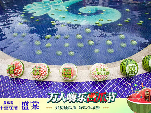 活动策划2