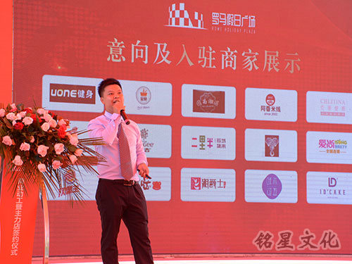 罗马假日广场动工暨主力店签约盛典3