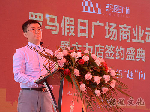 罗马假日广场动工暨主力店签约盛典4