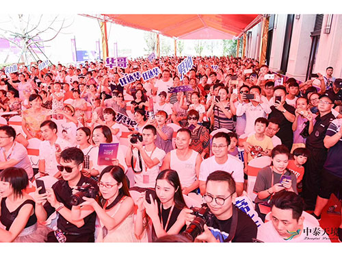中泰天境任达华见面会现场图