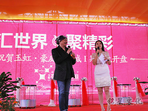玉虹豪庭盛大开盘众多明星助阵5