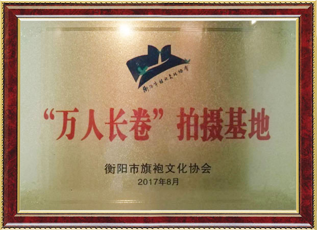 衡阳品牌推广,活动策划,商务庆典,衡阳市蒸湘区铭星文化传媒中心